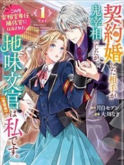 纸鸢与刀 漫画改编画面预览